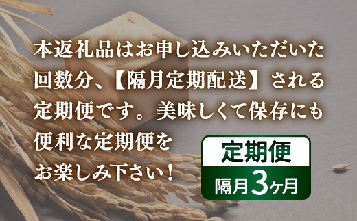 【隔月配送3ヵ月】ホクレン ゆめぴりか 無洗米12kg（2kg×6） TYUA038