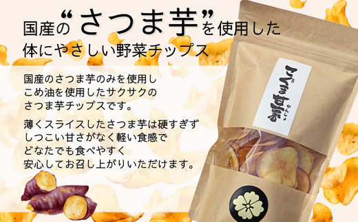 こぐまばたけ（40g×3袋）＆こぐま甘薯（40g×3袋）のセット 国産野菜チップス さつま芋チップス ギフトボックス 国産素材100％ ヘルシー おやつ 子ども 野菜 詰め合わせ スナック こぐま商店
