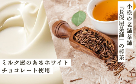 【小麦粉不使用 老舗茶舗の棒茶使用】棒茶ホワイトショコラ 015046 ガトーショコラ 洋菓子 ガトーショコラ 洋菓子