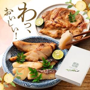 ゆず薫る味噌漬けセット(真鱈・目抜・豚肉)【配送不可地域：離島】【1522675】