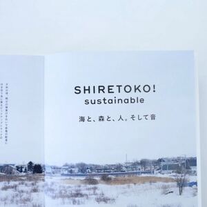 知床サスティナブル/vol.7 〈 編集長は写真家 石川直樹氏 〉【1637427】