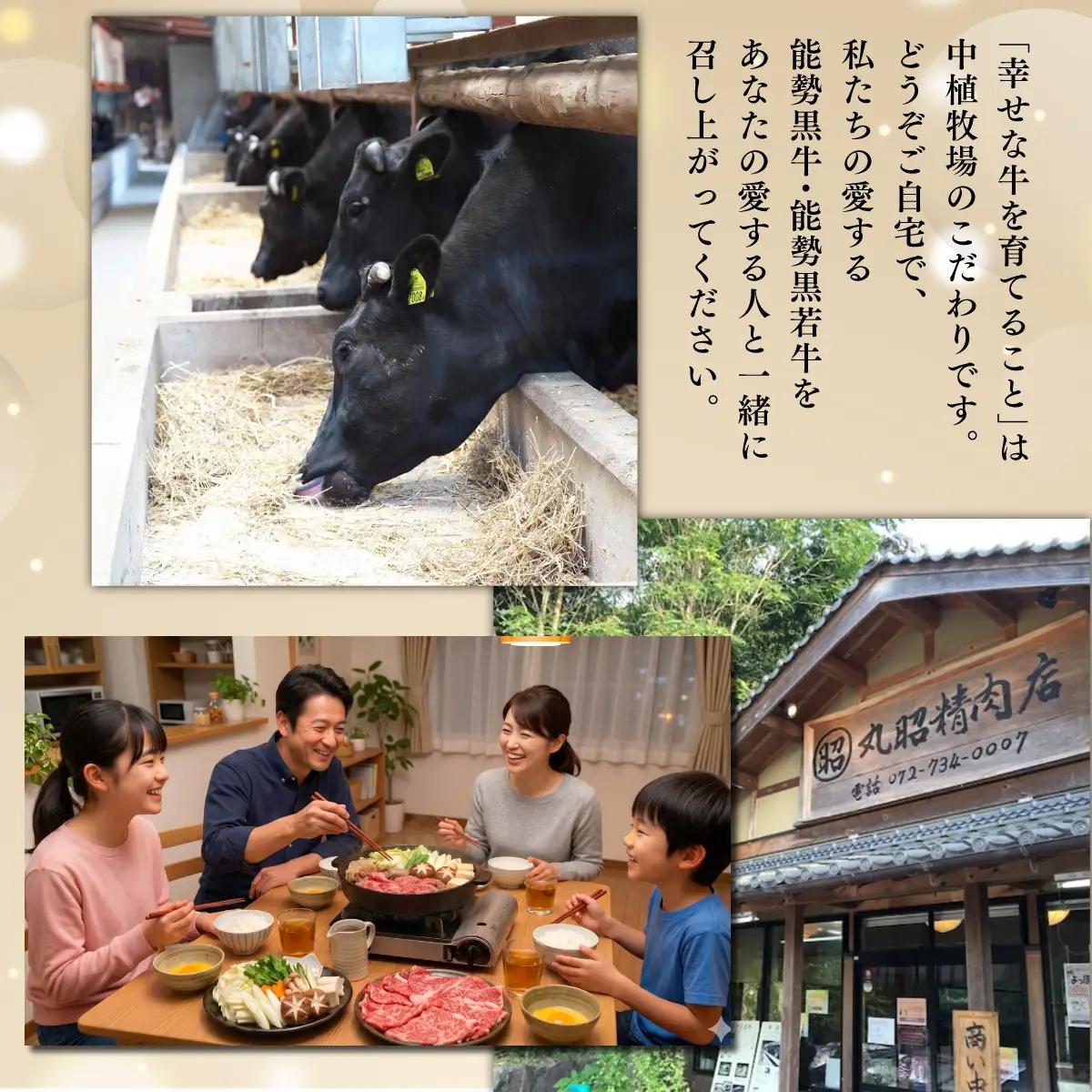【ふるさと納税】能勢黒牛または能勢黒若牛のすき焼き用500g | 中植牧場 丸昭精肉店 |  牛肉 能勢黒牛 能勢黒若牛 牛ロース モモ すき焼き 柔らか 濃厚 国産 おすすめ 送料無料 贈答 ギフト
