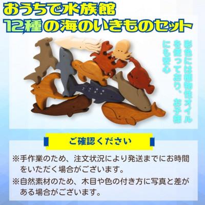ふるさと納税 河内長野市 木製パズル おうちで水族館 12種の海のいきものセット |  | 02