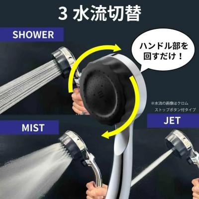 ふるさと納税 岐阜県 ナノバブル シャワーヘッド バブリーミスティ3.0 クロム SH24M-SN/水生活製作所 |  | 01