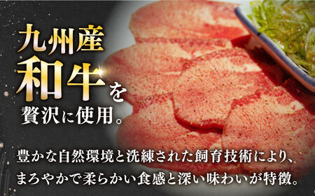 【12回定期便】【塩だれ】九州産和牛の牛タン 約500g（約250g×2パック）長与町/岩永ホルモン [EAX087] 国産 焼肉 薄切り スライス