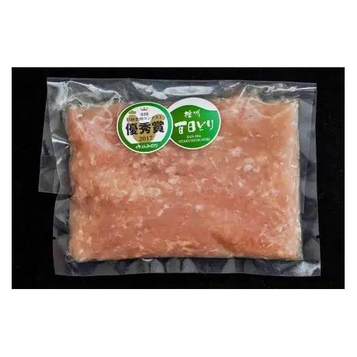播州百日どり 鶏肉 冷凍 小分け ミンチ 1.6kg [667]