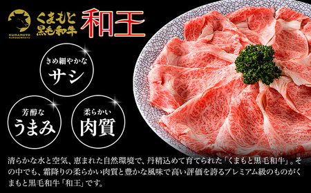 熊本県産 黒毛和牛 ロース 焼肉用 400g《90日以内に出荷予定(土日祝除く)》 国産 牛肉 焼き肉