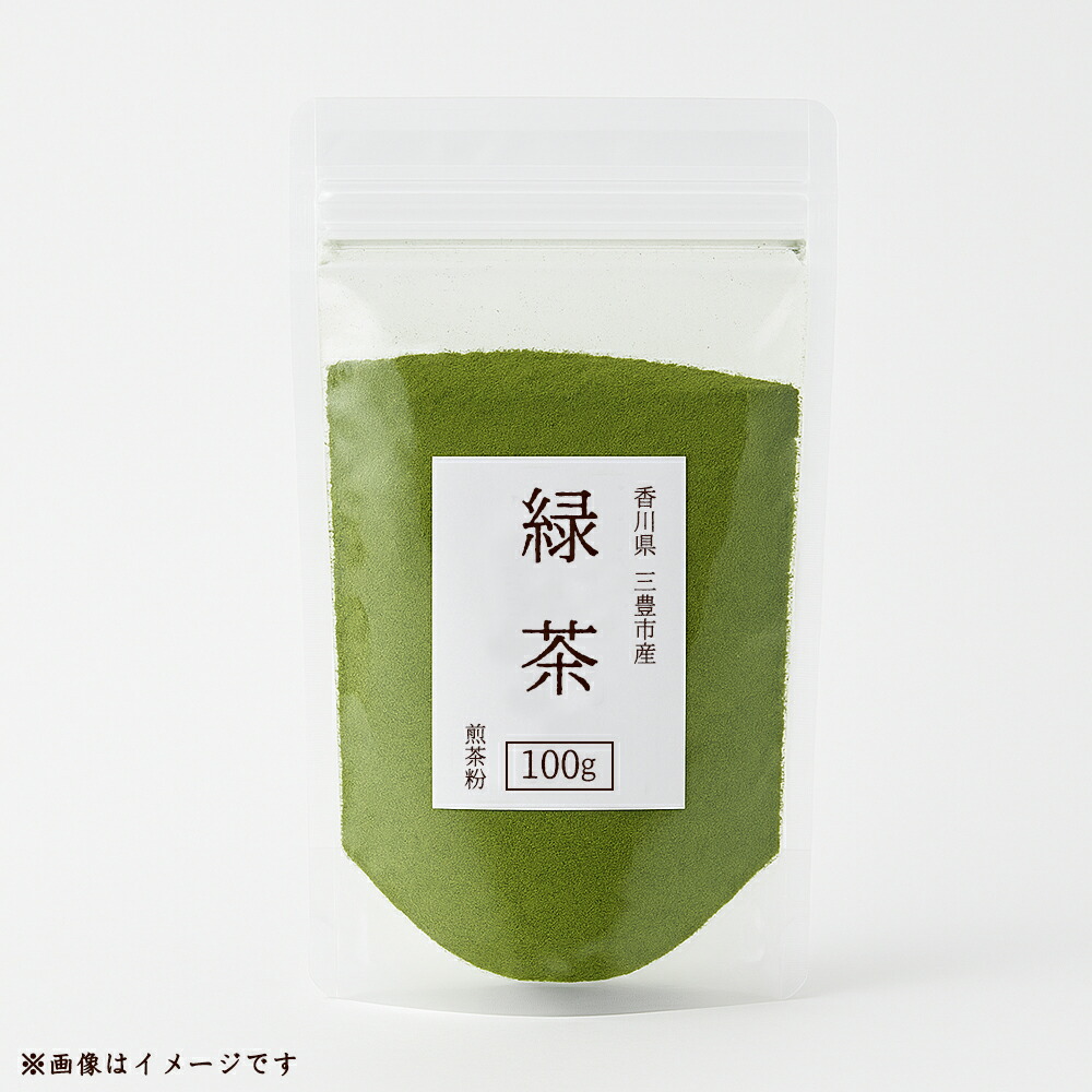 香川の美味しいお茶！煎茶粉（100ｇ）（三-75）