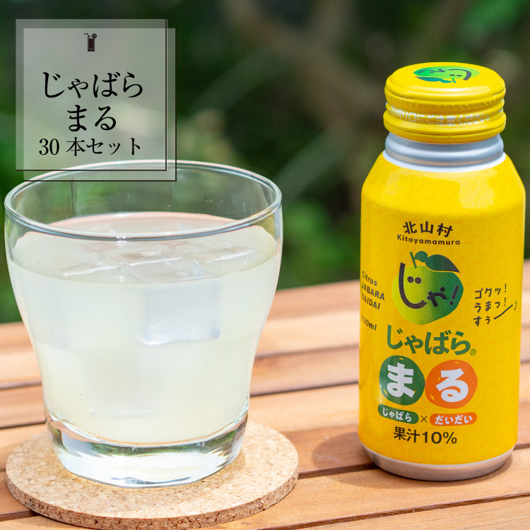 
                  じゃばらまる 190ml×30本【njb141A】
                