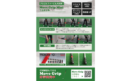 ゴルフ 【ゴルフ用品】 MoveGripMini1個 [ANHB001] ゴルフ