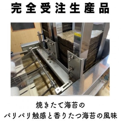 【完全受注生産】焼きたて直送便【全形20枚 10枚入×2袋】福岡有明のり(宇美町)