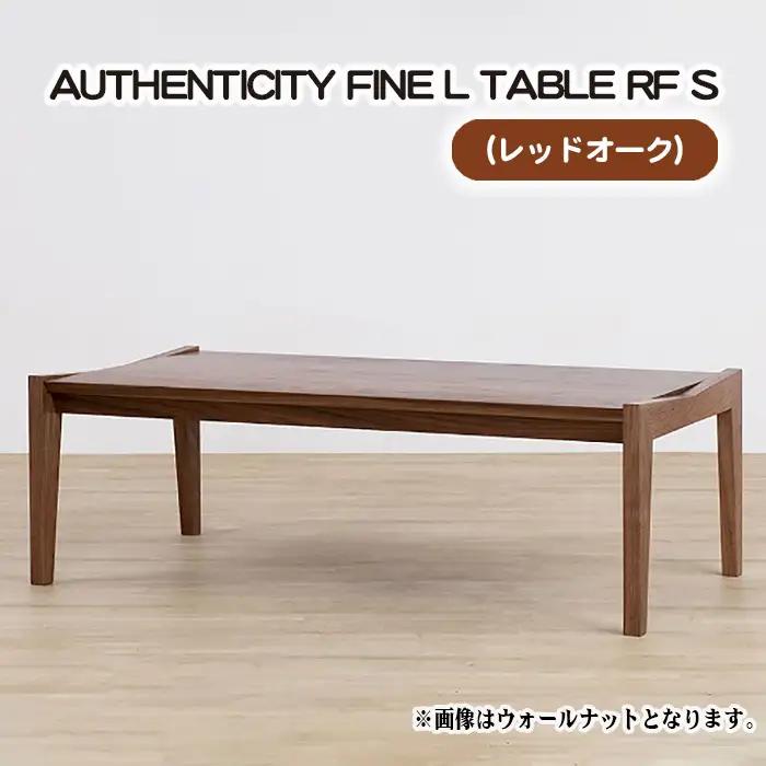 （OK） AUTHENTICITY FINE L TABLE RF S No.791