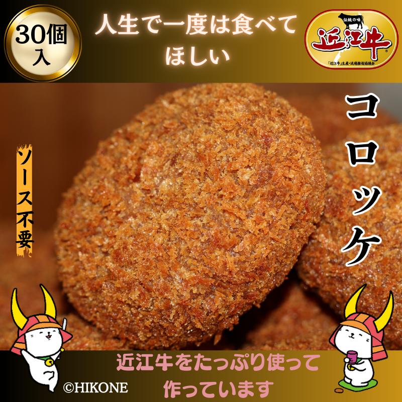 
            地元で人気の精肉店の近江牛コロッケ【肉の津田】
          