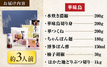 【隔月6回定期便】博多名物 水炊き定期便 吉富町/株式会社吉浦コーポレーション[BGAD084]
