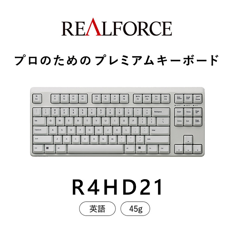 東プレ REALFORCE R4 プロのためのプレミアムキーボード 英語配列 テンキーレス 45g 白 (型式：R4HD21)