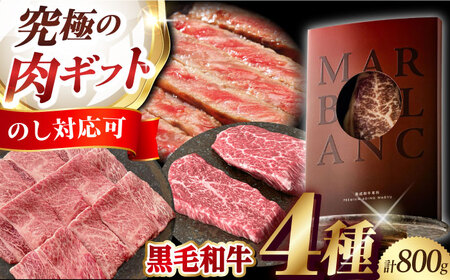 ギフト対応【ふるさと納税限定】二段熟成ドライエイジング黒毛和牛食べ比べセット 大阪府高槻市/株式会社ＭＡＲＢＬＡＮＣ[AOAS017]