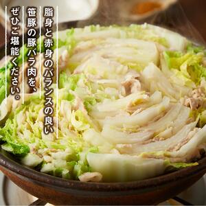 【定期便】【旭川産ブランド豚】希少部位！笹豚バラ900g(300g×3パック)×3ヶ月毎月発送_04813