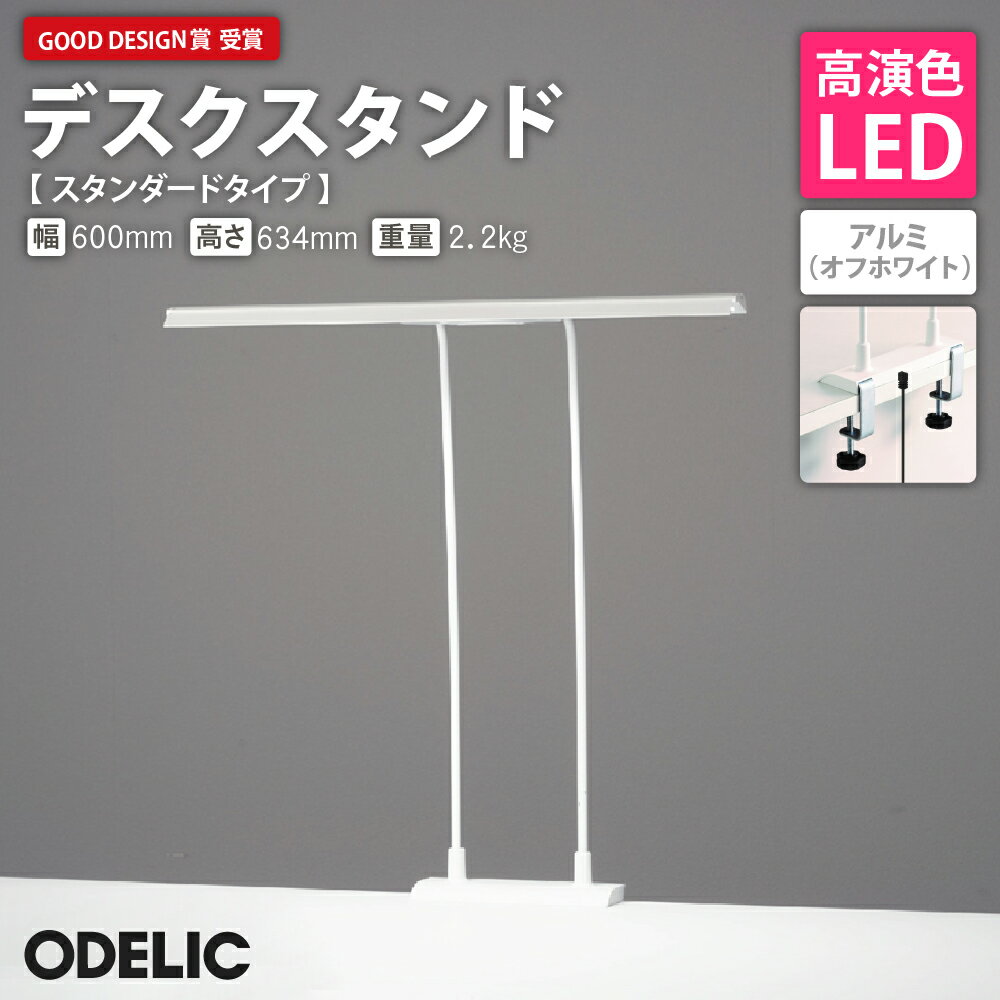 【ふるさと納税】オーデリック デスクスタンド TT888009Rデスクライト クランプライト LED 電気スタンド クランプ式 学習用ライト 調光式 LEDスタンド 学習机 学習用 調光 卓上ライト クランプ デスクスタンド デスク ライト 照明 読書灯 勉強机 子供部屋 オフィス