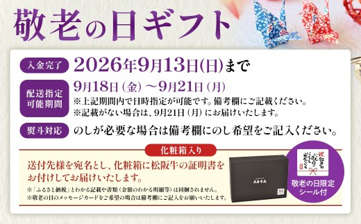 【敬老の日ギフト】松阪牛 すき焼き用 300g 赤身 化粧箱入り 柔らかい赤身 松坂牛 松阪肉 高級ブランド牛 すき焼 しゃぶしゃぶ 焼しゃぶ モモ 肩 ウデ 自宅用 贈答品 ギフト 牛肉 とろける 
