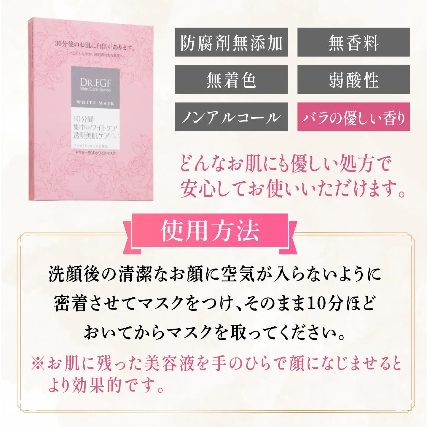 【3回定期便】EGF ホワイトマスク 10枚 [AMBS035] 美容 パック 顔パック