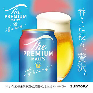 【定期便3ヶ月】ザ・プレミアムモルツ 香るエール 350ml 缶 24本 ビール サントリー  ※沖縄・離島配送不可【送料無料 お取り寄せ お酒 お中元 ギフト 贈り物 プレゼント 人気 おすすめ 家