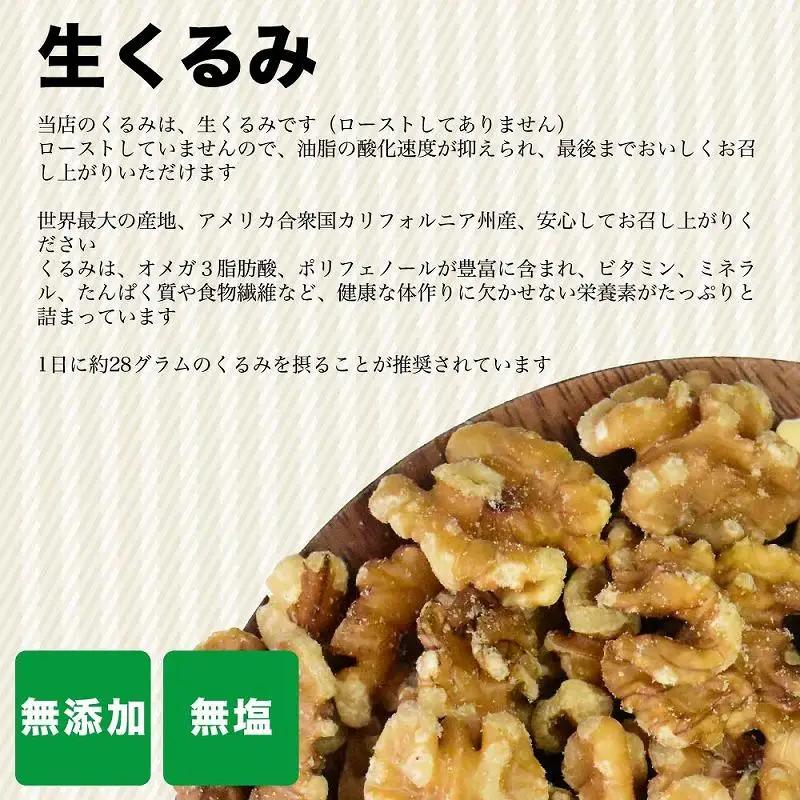 無添加・無塩 ミックスナッツ 約1.8kg(約600g×3袋)