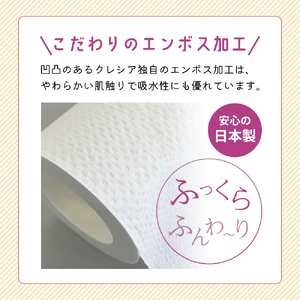 定期便 トイレットペーパー スコッティ ダブル 3倍長持ち 4ロール入 × 6パック フラワーパック 無香料 《 6ヶ月ごと 計  2回 》