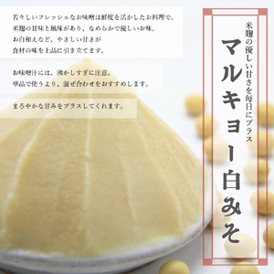 【 味噌 】 味噌3種 500g 3パック