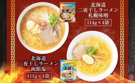 旭川ラーメン【藤原製麺】セレクション 22人前 【 食べ比べ 乾麺 ランキング らーめん ラーメン インスタントラーメン インスタント カップ麺 麺 旭川ラーメン しょうゆ 醤油 みそ 味噌 乾麺 生