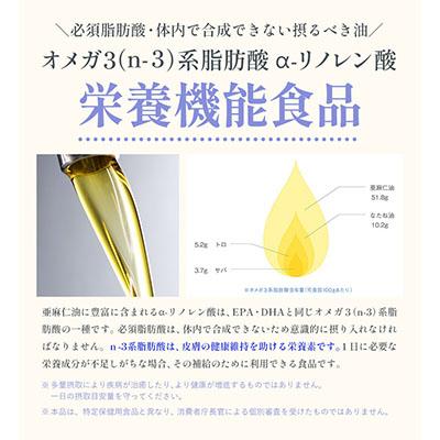 ふるさと納税 当別町 亜麻仁油 セレクト 95g×6箱 |  | 03