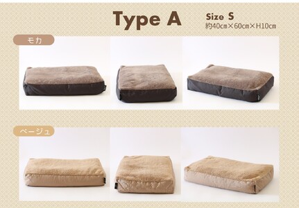 【ペット用ビーズソファ】《sopo me》ビーズソファ Type-A（Ｓサイズ／モカ）〔19-21〕