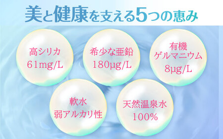 温泉水 RYUSEKI 500ml×24本 天然水 ミネラルウオーター [ARCD004]