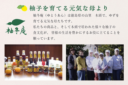 柚冬庵で使えるお買物券 10,000円分 (500円×20枚)【徳島県 那賀町 お買物券 お買い物券 商品券 チケット ギフト券 贈り物 プレゼント 柚冬庵】YA-79