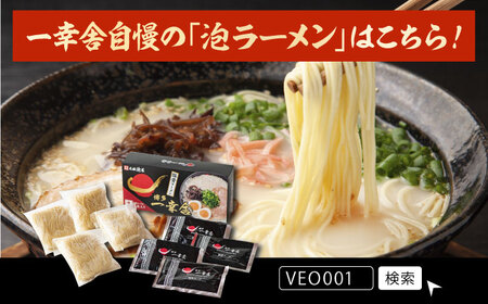 【先行予約】幸ちゃんラーメン1箱（3食入り）【2026年4月以降順次発送】《豊前市》【慶史株式会社】博多 福岡 らーめん 取り寄せ[VEO002]