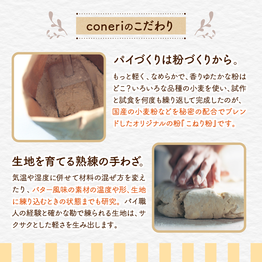 coneri品川3種のアソート(シナモロール)&季節のパイ