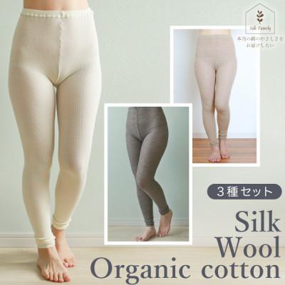 ふるさと納税 香芝市 シルクふぁみりぃの人気スパッツ3枚セットC 生成×ベージュ杢×アースグレー | 