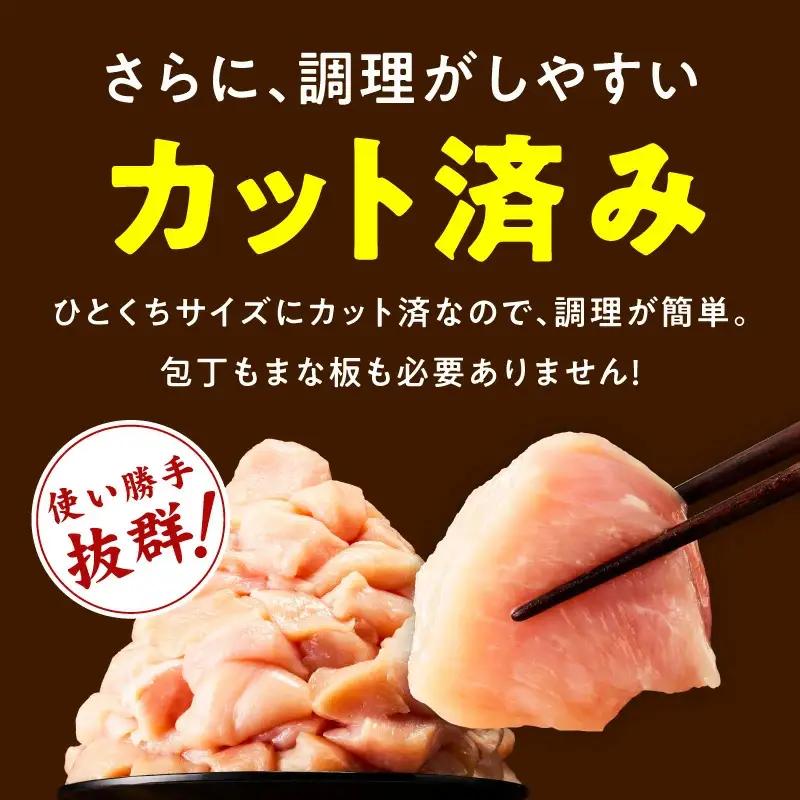 【カット済み】国産 鶏肉セット 2kg（もも ＆ むね） 氷温熟成×極味付け