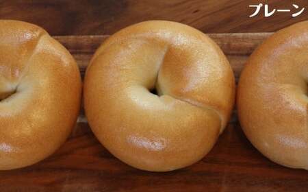 【数量限定・事前予約】『工房ナチュール』の天然酵母ベーグルセット 内容お任せ 12個 【1月発送分受付中！】