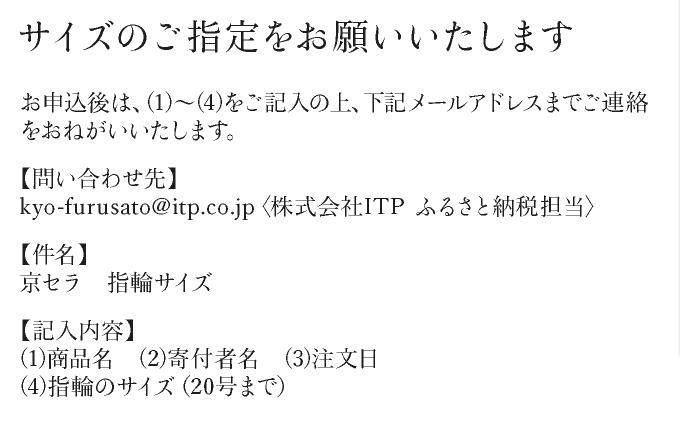 【京セラ】クレサンベール〈ルビー・天然ダイヤモンド〉ハーフエタニティリング【7月誕生石/プラチナ】