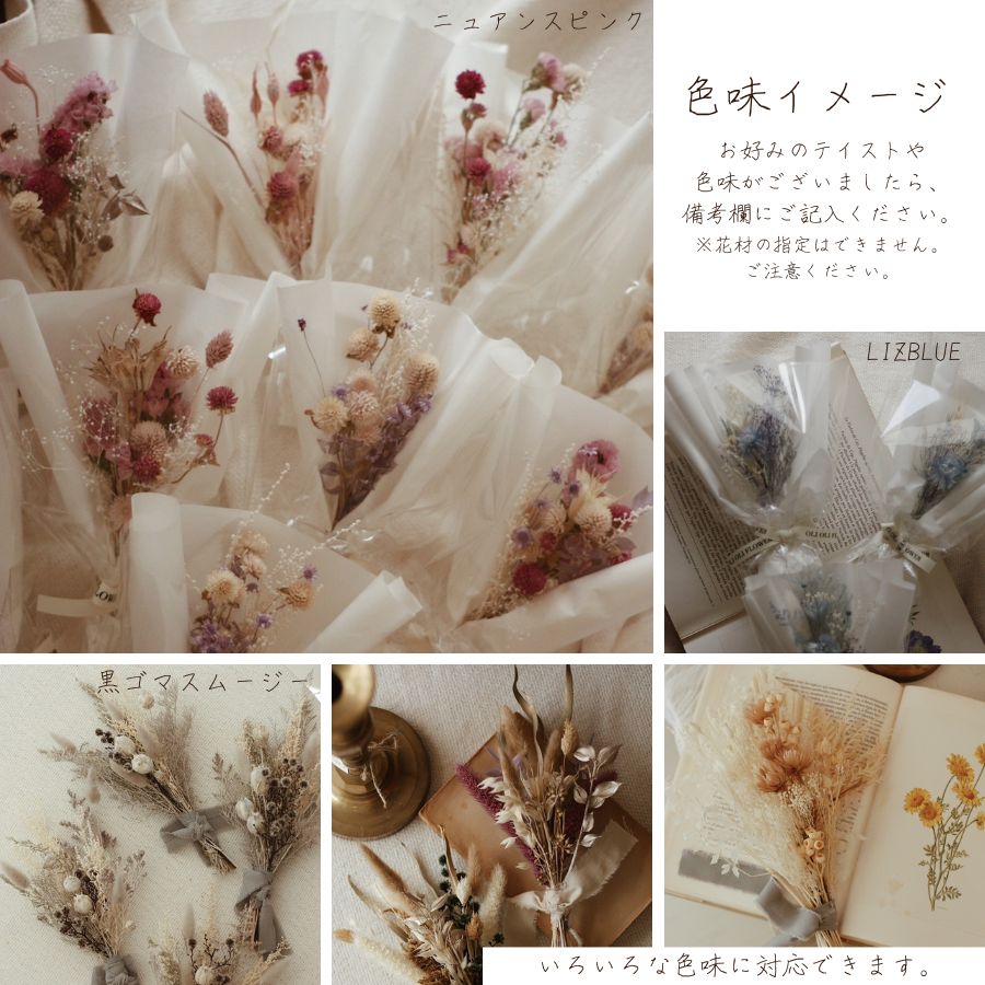 ドライフラワー スワッグ Sサイズ 1個  スワッグ ハンドメイド 手作り 天然素材 アクセサリー 花飾り ナチュラルデザイン フォーマル スタイリッシュ プレゼント ギフト 贈答用 特別な日 結婚式