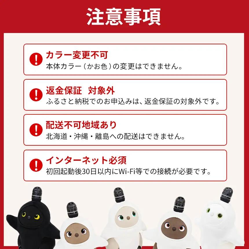 LOVOT 3.0（うす）【らぼっと】
