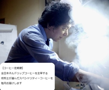 【3ヵ月定期便】【月替わり定期便】2産地＋季節のブレンド各200g　初回テイステングノート付 ※離島への配送不可