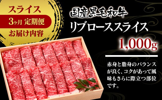 【3ケ月定期便】 特選黒毛和牛 すき焼き用スライス3種 国産 牛肉 すき焼き 食べ比べ  個数限定 ＜15-13＞