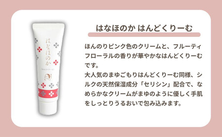 【よーじや】お花と果実の《はなほのか》セット［ 京都 化粧品 コスメ ブランド あぶらとり紙 人気 おすすめ 天然素材 美容 肌ケア スキンケア 保湿 癒し 効果 通販 ］ 
