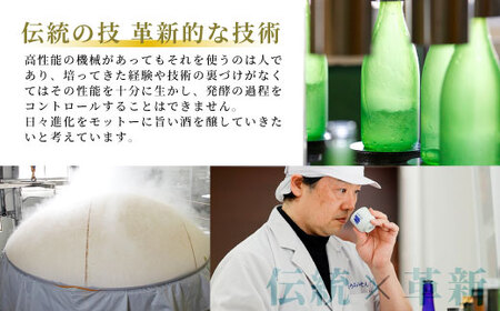 蓬莱泉 ほうらいせん 辛口セット 人生感意気・霞月 2本セット 飲み比べ 関谷醸造 -201