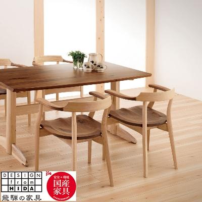 ふるさと納税 飛騨市 飛騨の家具　サイン　アームチェア　ウォルナット×オーク材　【国産家具・飛騨家具】 |  | 01