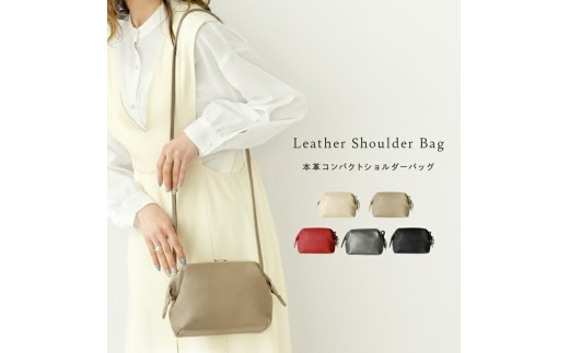 本革 ショルダーバッグ【グレージュ】〈ライズクリエイション @Rise〉 レディース 斜めがけ バッグ ソフト コンパクト 本革バッグ 上品 小さい ミニ ミニバッグ 斜め掛け 小さめ ミニショルダーバッグ アットライズ プレゼント 奈良県 奈良市 なら 17-053