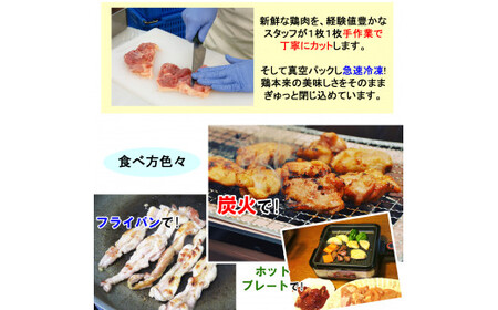 産地直送!  恵那どりの鶏焼セット（冷凍）2kg（4～5人前） 16-007