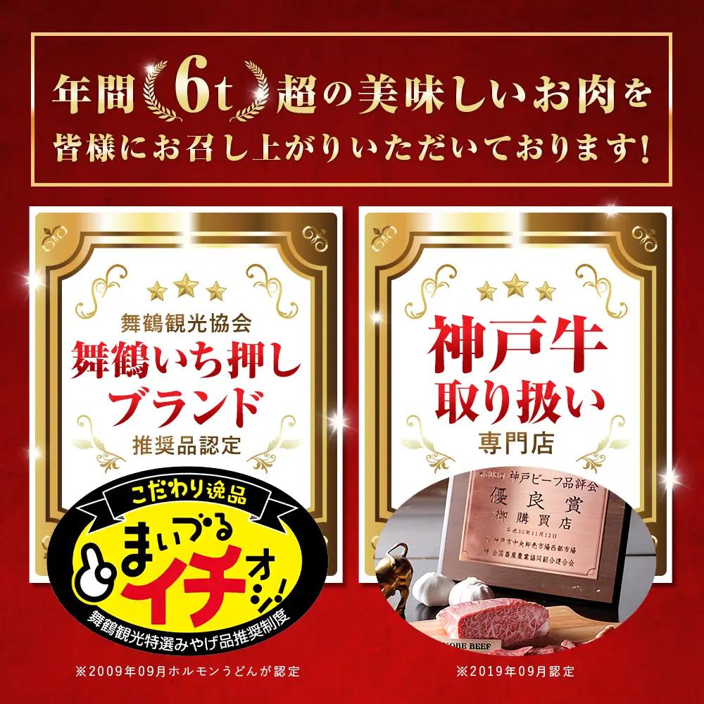 霜降り 極みトロホルモン 400g 秘伝のタレ付き