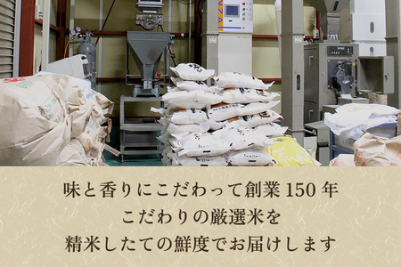 【令和6年産新米】【定期便6ヶ月毎月お届け】新潟県加茂市七谷産コシヒカリ 精米2.5kg（2.5kg×1） 白米 捧運次商店